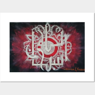 Subhanallah - Glory be to God Posters and Art